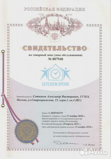 Продам раскрученный товарный знак детской одежды