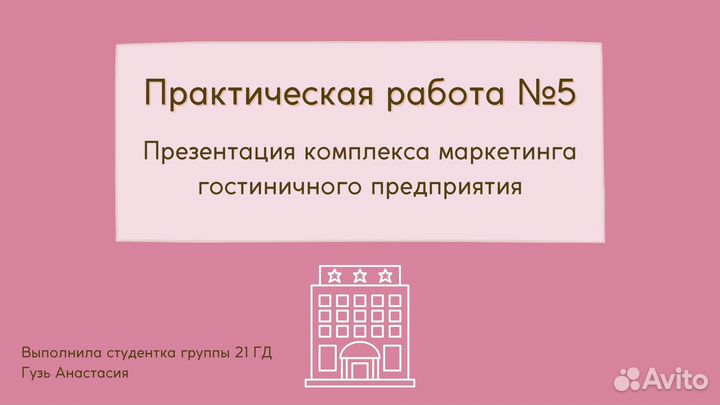 Создание презентаций