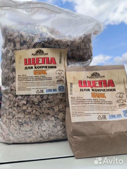 Щепа для копчения Бук, Ольха