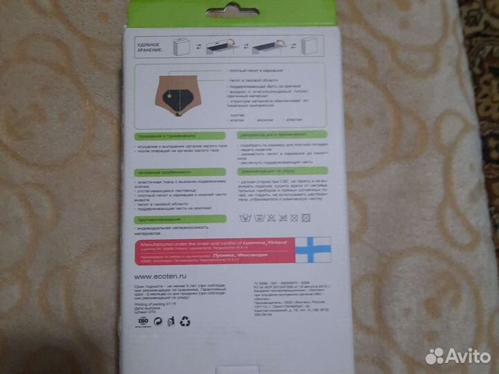 Бандаж послеоперационный и послеродовой