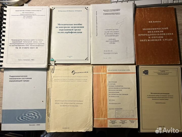 Книги по оос для контрольно -надзорных ведомств