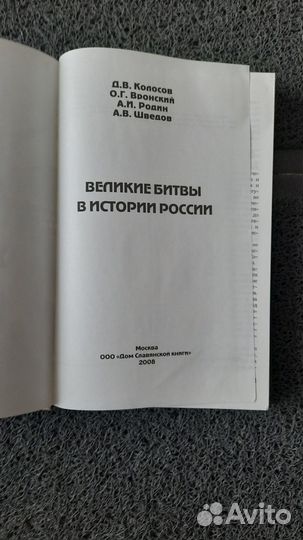 Книги Армия Флот оружие ордена России