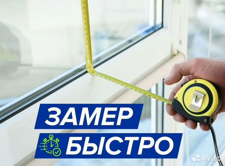 Пластиковые окна и двери пвх