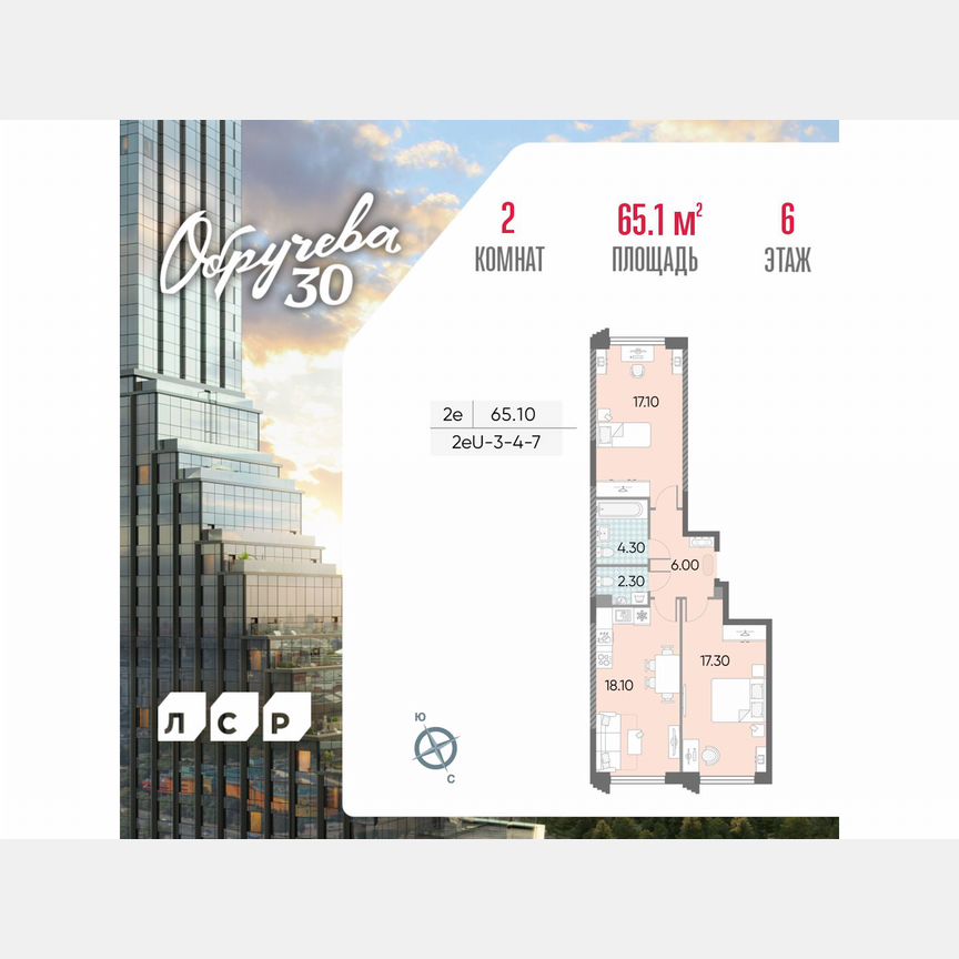 2-к. квартира, 65,1 м², 6/58 эт.