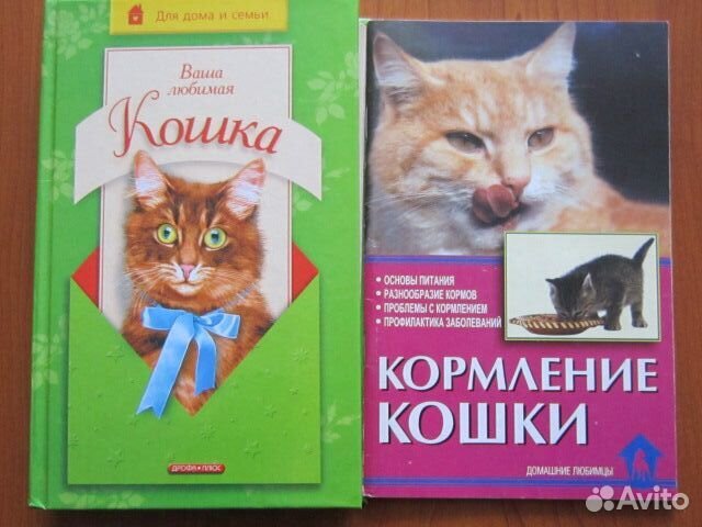Книги о кошках