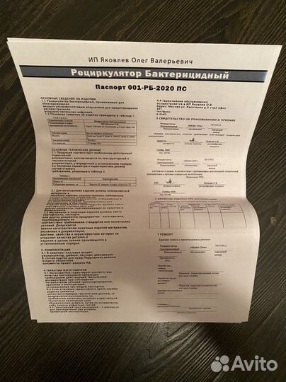 Рециркулятор бактерицидный новый