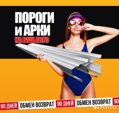 Ремонтные пороги Nissan AD (Y11)