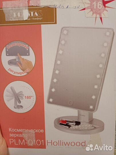 Зеркало косметическое с подсветкой