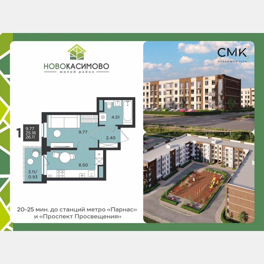 1-к. квартира, 26,1 м², 4/4 эт.
