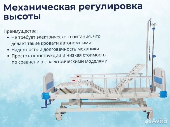 Медицинская кровать для лежачих больных