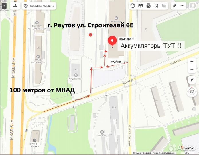 Аккумулятор 60 ач для такси