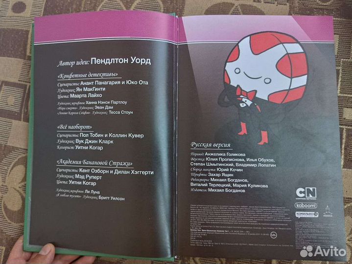 Книга Время приключений