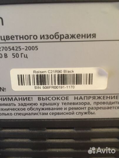 Телевизор бу