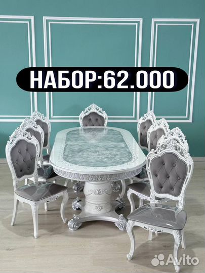 Столы и стулья