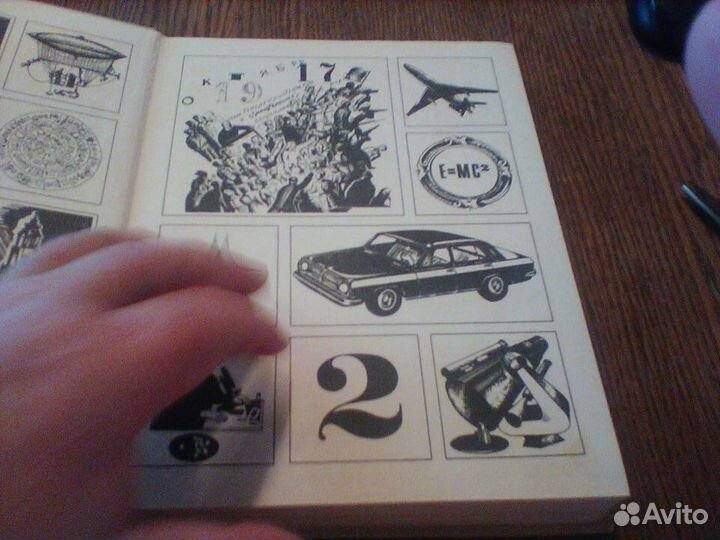 Познание продолжается.1970 год