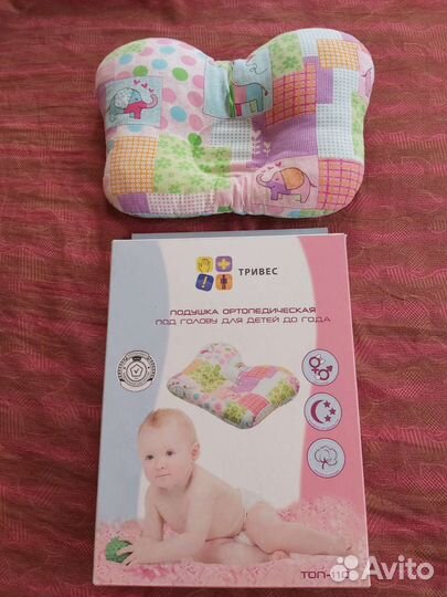 Подушка для малыша