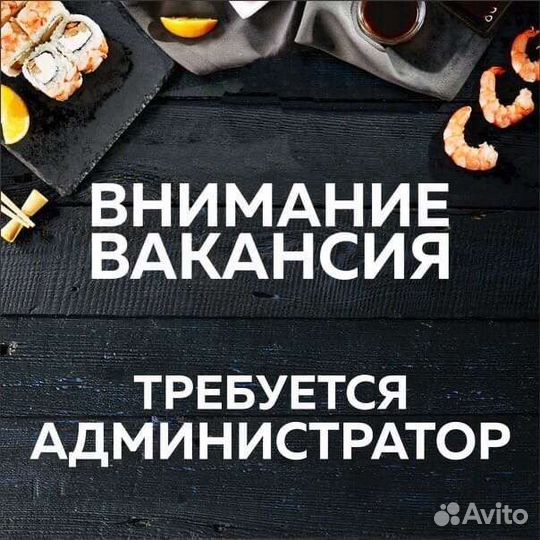 Администратор доставки еды