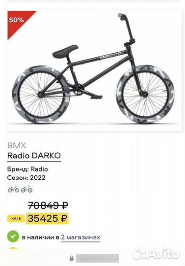 Bmx radio darko