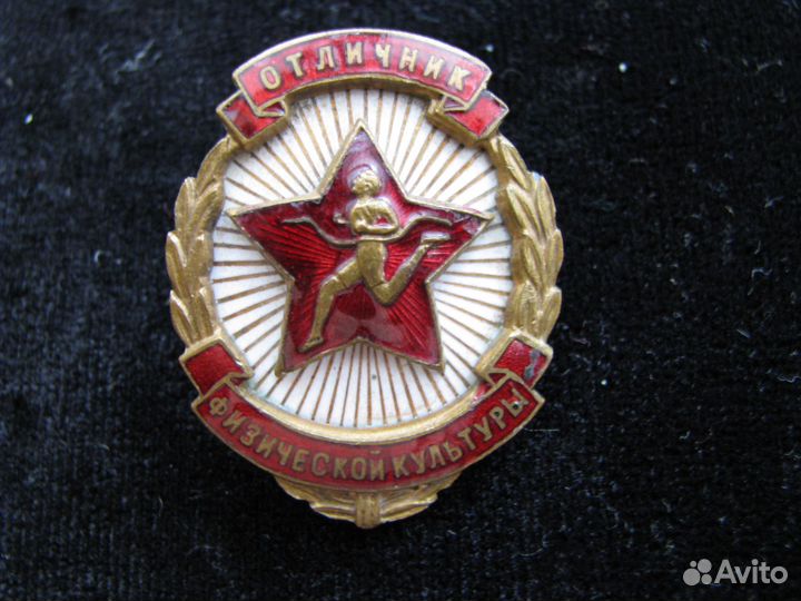 Знаки-спорт СССР тяжелые