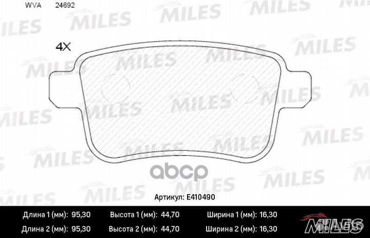 Колодки тормозные renault kangoo 08- задние e41