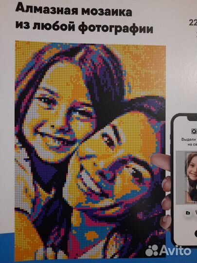 Мозайка алмазная из любой фотографии
