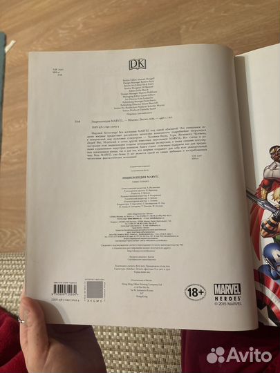 Энциклопедия marvel heroes