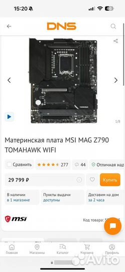 Материнская плата с процессором i7 13700kf
