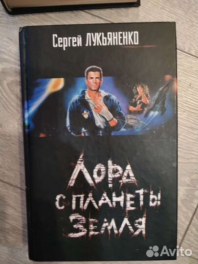 Сергей Лукьяненко