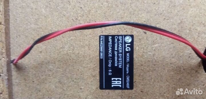 Мини музыкального LG