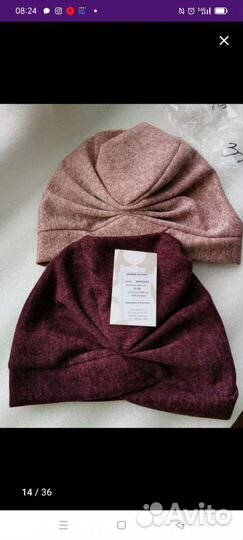 Шапка чалма