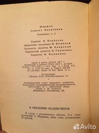 Книги 4 тома Маршак