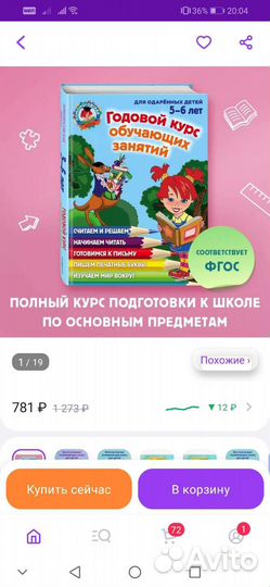 Развивающие книги для детей