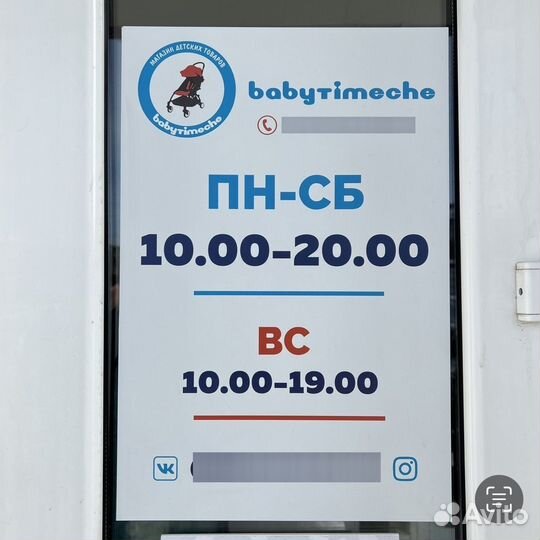 Стульчик для кормления