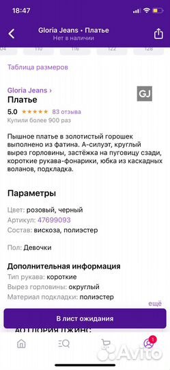 Платье Gloria Jeans