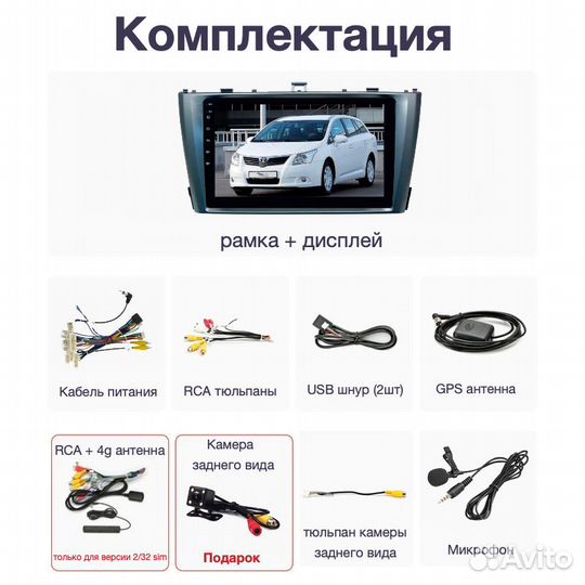 Topway Toyota Avensis 270 LTE CarPlay 4/32гб