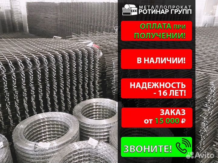 Сетка сварная 50х50х2