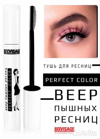 Тушь для ресниц в ассортименте новая