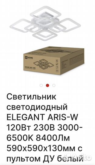 Люстра потолочная светодиодная с пультом белая