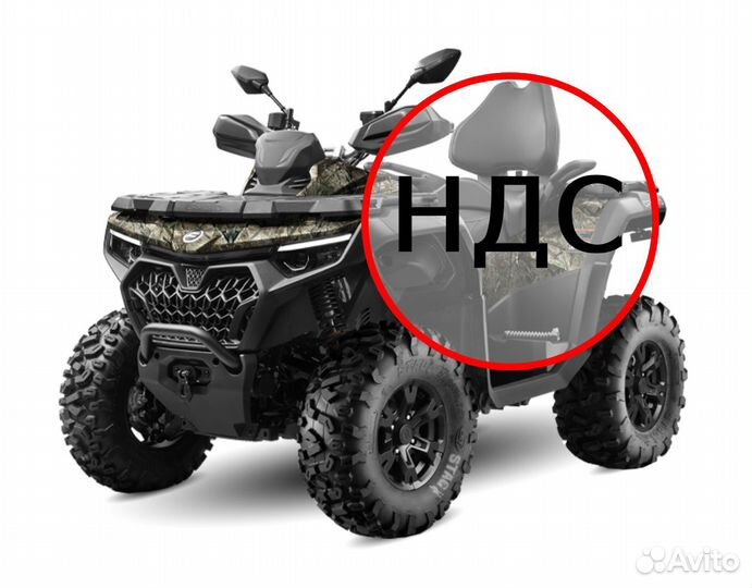 Квадроцикл Cfmoto Cforce 800 HO EPS New с ндс камо