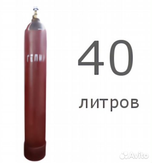 Балон для гелия