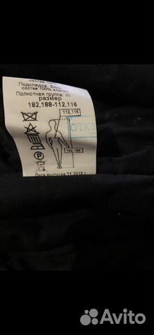 Комбинезон спецодежда Газпром