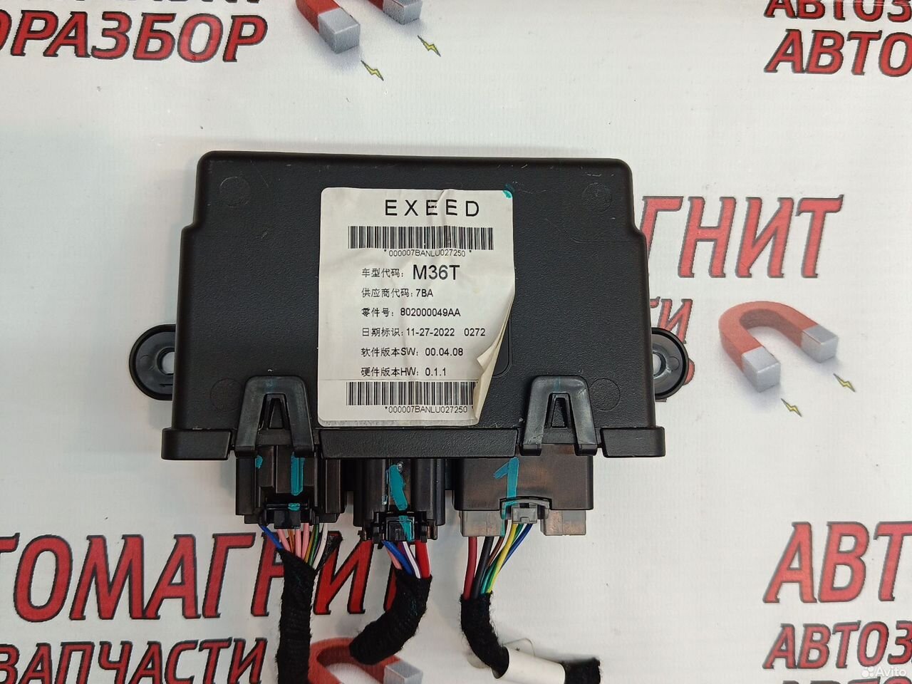 Блок управления крышки багажника Exeed VX