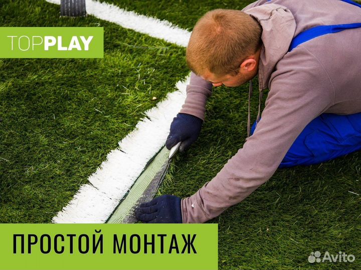 Искусственная трава / газон
