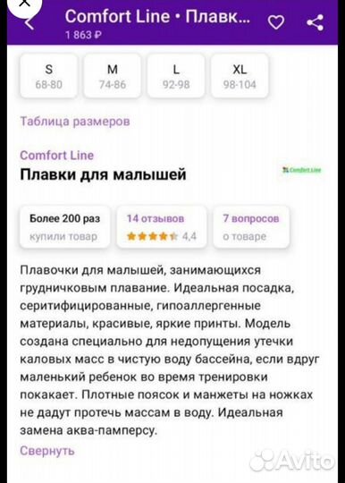 Трусики для плавания