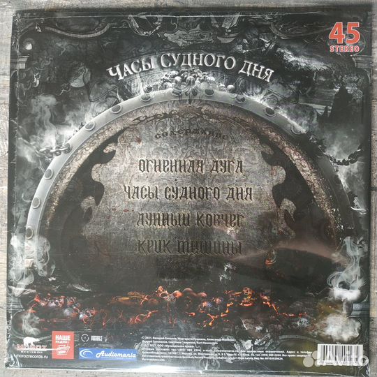 Кипелов - Часы Судного Дня (2021)