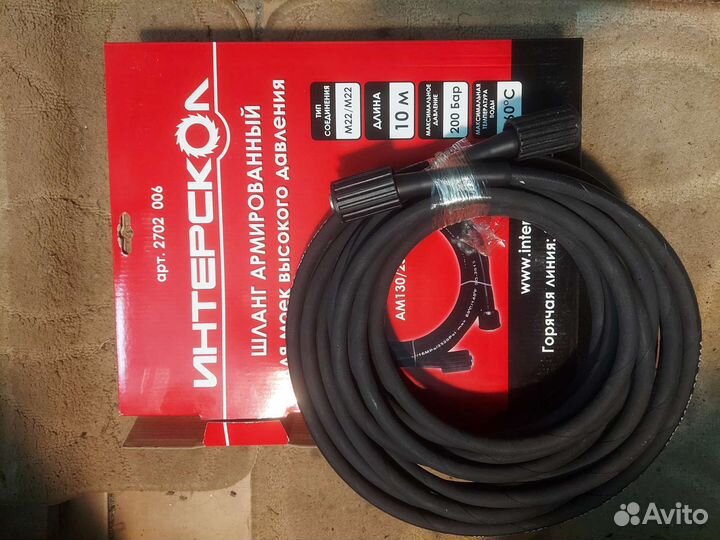 Шланги для керхера