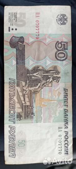 Денежные купюры