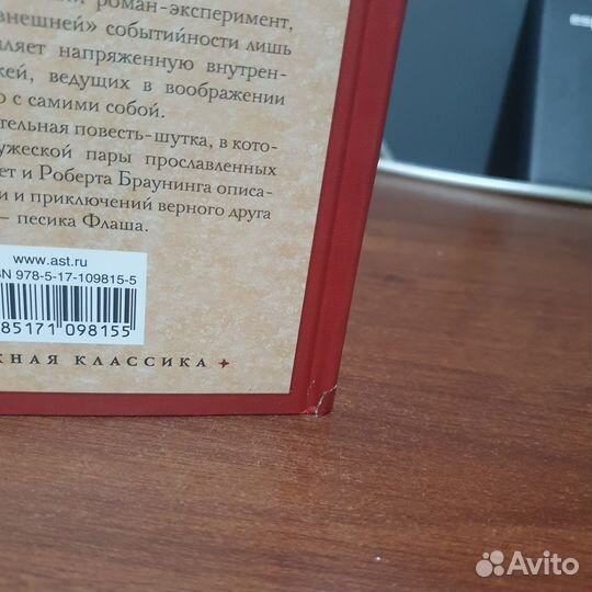Книга Орландо Волны Флаш