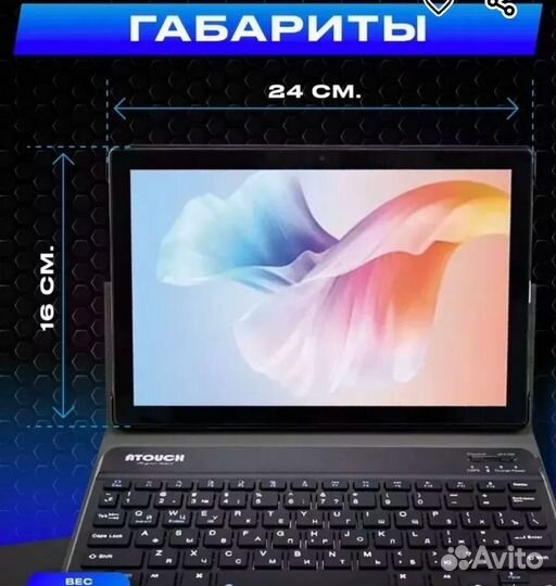 Планшет atouch s-tab 1