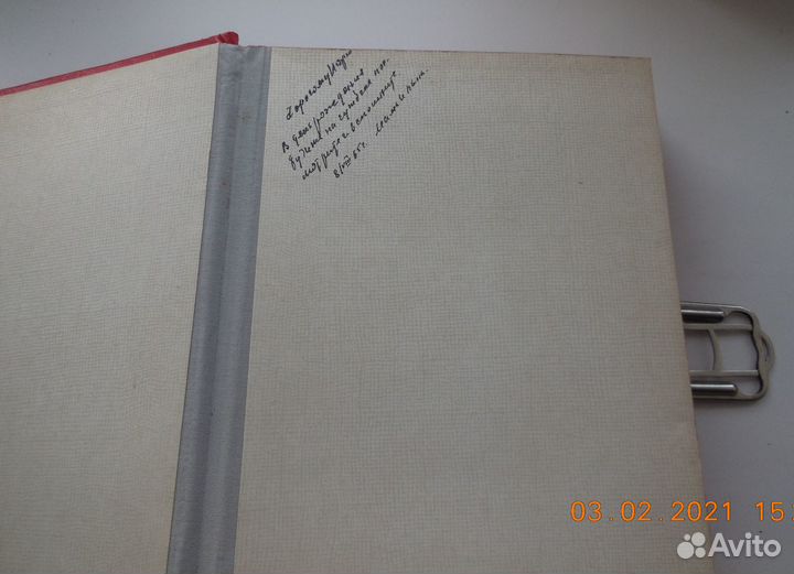 Альбом для фотографий Ленинград 1965г